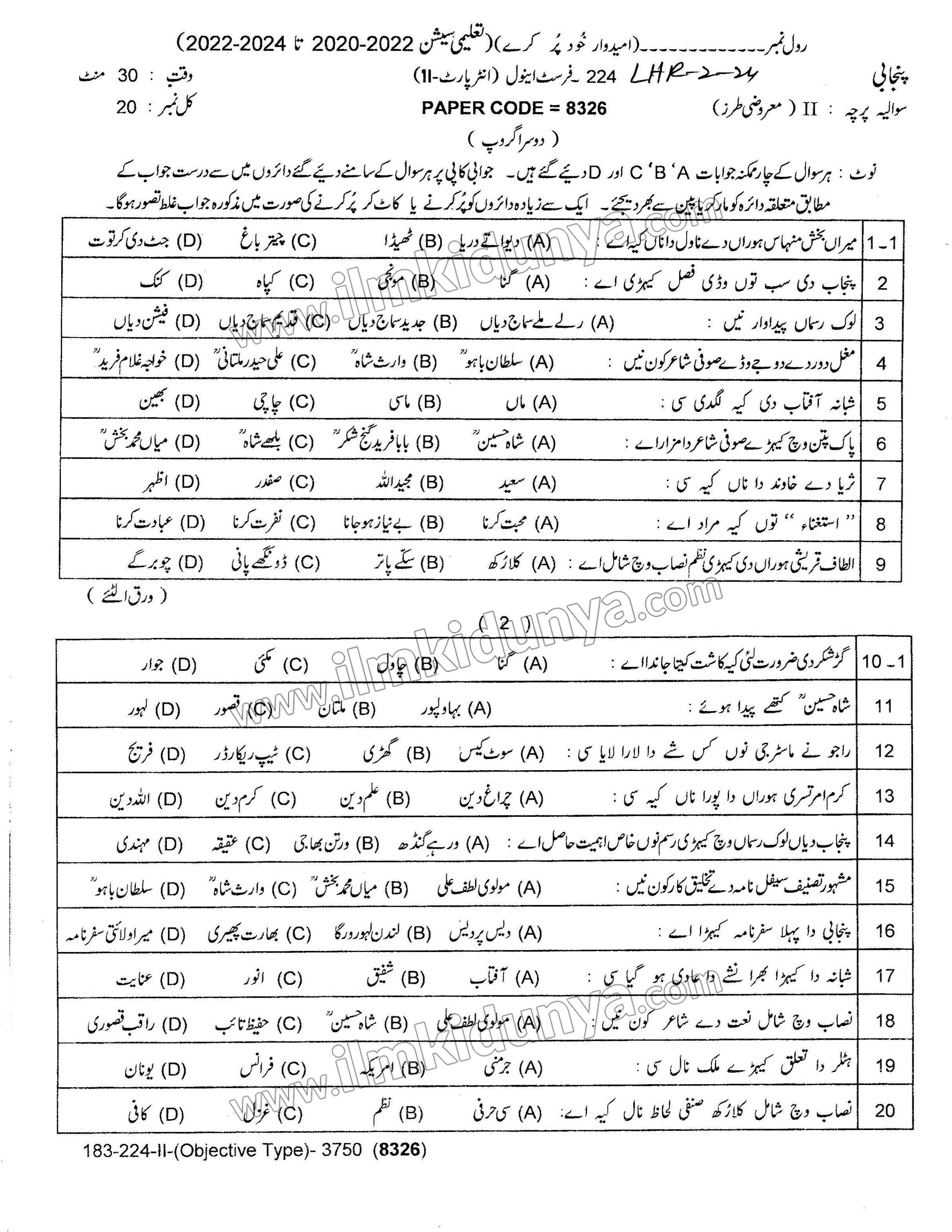 Paper Image